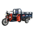 EEC Electric Cargo Tricycle 