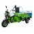 Cheap Price Electric Cargo Tricycle Cheap Price Electric Cargo Tricycle